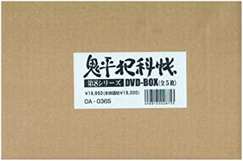 鬼平犯科帳 第8シリーズ DVD-BOX(中古品)