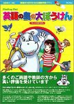 【中古品】英語の島のぼうけん(中古品)の通販は
