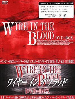 ワイヤー・イン・ザ・ブラッド DVD-BOX(未使用 未開封の中古品)