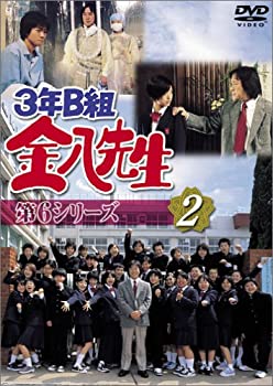 3年B組金八先生 第6シリーズ(2) [DVD](中古品)