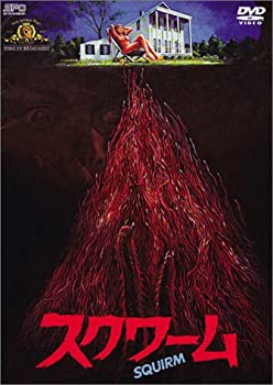 スクワーム [DVD](未使用 未開封の中古品)の通販は 12,121円