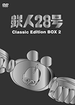 鉄人28号 DVDーBOX (2) ~classic edition~(未使用 未開封の中古品)