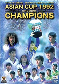 1992 アジア・カップ広島大会-日本代表アジア初制覇の軌跡 [DVD](中古品)の通販は