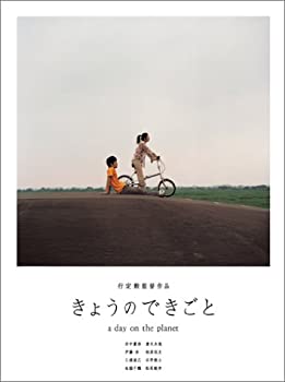 きょうのできごと プレミアムセット [DVD](未使用 未開封の中古品)の通販は 11,288円