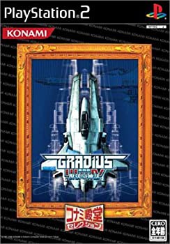 グラディウスIII＆IV~復活の神話~ コナミ殿堂セレクション(未使用 未開封の中古品)の通販は