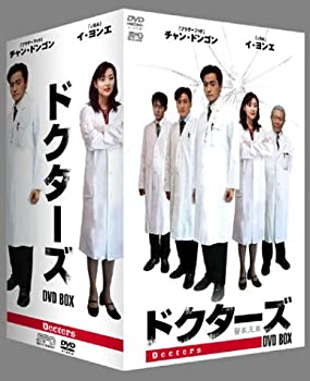 ドクターズ DVD-BOX(未使用 未開封の中古品)の通販は