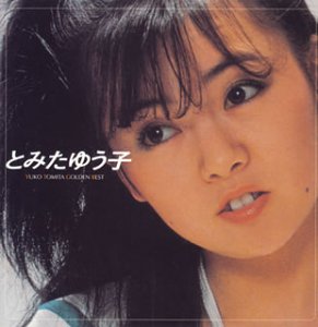 ゴールデン☆ベスト(中古品) 7,212円