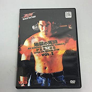 大日本プロレス 地獄の死闘(デスマッチ) 伊東竜二スペシャル Vol.2 [DVD](中古品)