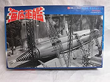 【中古品】フジミ模型 海底軍艦 轟天号 in ドック(中古品)