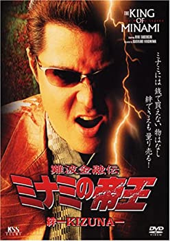 未使用・未開封品) 難波金融伝 ミナミの帝王 DVD COLLECTION Vol