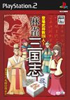 麻雀三国志(中古品)の通販はその他ゲーム機ソフト