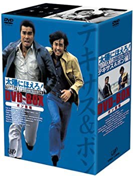 【未使用 中古品】太陽にほえろ! テキサス&ボン編I DVD-BOX「ボン登場」(中古品)