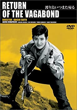 渡り鳥いつまた帰る [DVD](中古品)の通販は