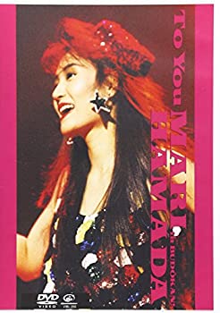 【中古品】TO YOU MARI HAMADA in BUDOKAN [DVD](中古品)の通販は 9,844円