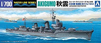 【中古品】青島文化教材社 1/700 ウォーターラインシリーズ 日本海軍 駆逐艦 秋雲 プ (中古品)