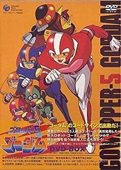 ゴワッパー5ゴーダム DVD-BOX(中古品)