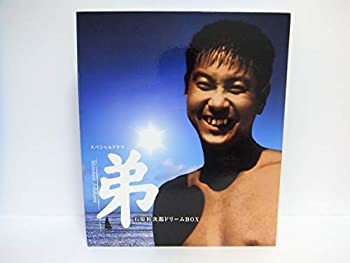 【中古品】弟 ('04放送 / 原作 石原慎太郎) [DVD](中古品)の通販は 33,096円
