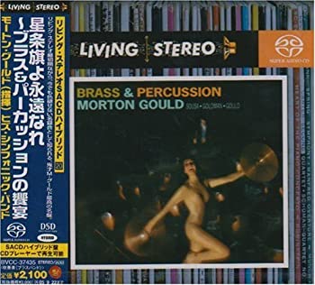 星条旗よ永遠なれ~ブラス&パーカッションの饗宴(中古品)の通販は