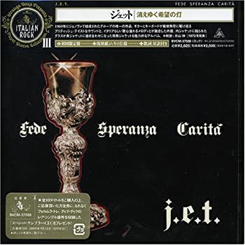 消えゆく希望の灯(紙ジャケット仕様)(未使用 未開封の中古品)の通販は