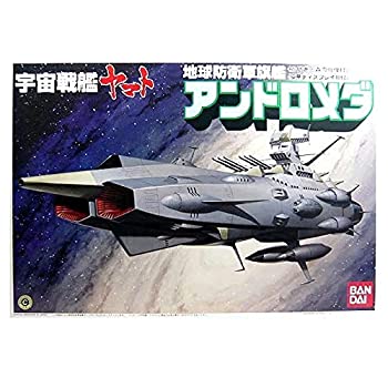 【中古品】1/700 地球防衛軍旗艦アンドロメダ(中古品)の通販は 5,901円