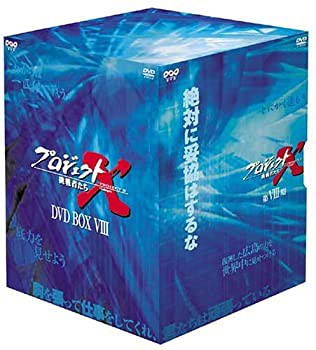 プロジェクトX 挑戦者たち 第VIII期 DVD-BOX(中古品)