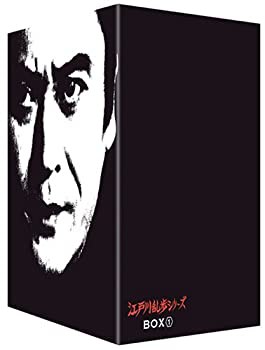 江戸川乱歩シリーズ DVD-BOX 1(未使用 未開封の中古品)