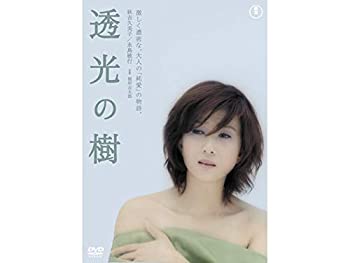 透光の樹 [DVD](未使用 未開封の中古品)の通販は