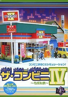 【中古品】ザ・コンビニ 4 ~市場制覇~(中古品)