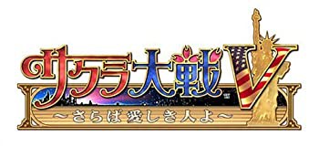 サクラ大戦V ~さらば愛しき人よ~ ショウタイムBOX限定版(未使用 未開封の中古品)の通販は