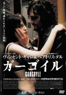 VINCENT GALLO & BEATRICE DALLE ガーゴイル [DVD](未使用 未開封の中古品)の通販は 6,623円