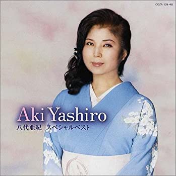 八代亜紀スペシャルベスト(DVD付)(未使用 未開封の中古品)の通販は 12,246円