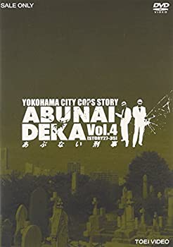 あぶない刑事 VOL.4 [DVD](未使用 未開封の中古品)の通販は