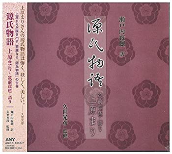 上原まり 源氏物語(未使用 未開封の中古品)の通販は