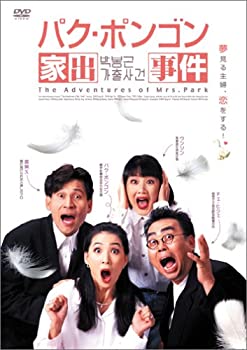 【未使用 中古品】パク・ポンゴン 家出事件 [DVD](中古品)の通販は