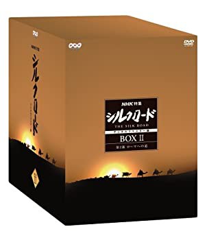 NHK特集 シルクロード デジタルリマスター版 DVD-BOX 2 第2部 ローマへ