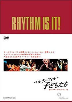ベルリン・フィルと子どもたち コレクターズ・エディション [DVD](未使用 未開封の中古品)の通販は