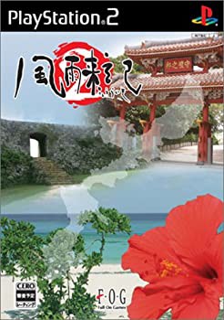 【中古品】風雨来記2(中古品)