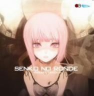 旋光の輪舞-Sound Tracks-(未使用 未開封の中古品)