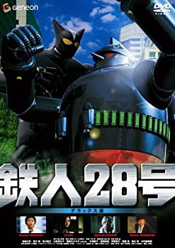 鉄人28号 デラックス版 [DVD](未使用 未開封の中古品)の通販は