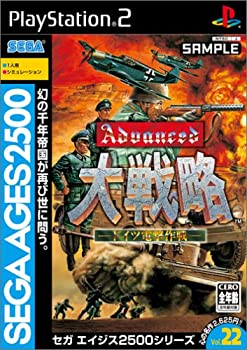 SEGA AGES 2500 シリーズVol.22 アドバンスド大戦略 -ドイツ電撃作戦-(中古品)の通販は 10,691円