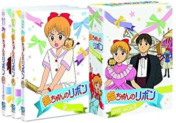 姫ちゃんのリボン DVD BOX 3(中古品)の通販は