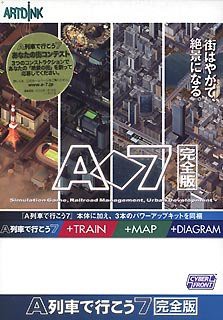 【中古品】A列車で行こう 7 完全版(中古品)の通販は