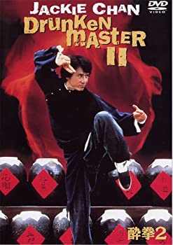 酔拳2 [DVD](中古品)の通販は
