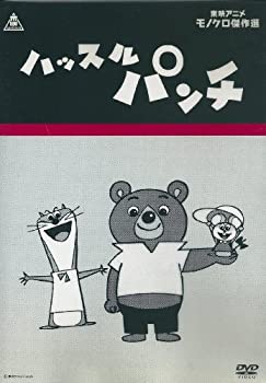 ハッスルパンチ [DVD](未使用 未開封の中古品)の通販は