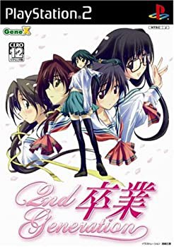 卒業 2nd Generation(中古品)の通販は
