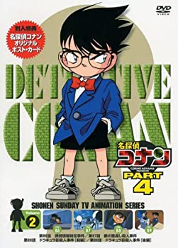 名探偵コナンDVD PART4 vol.2(中古品)の通販は