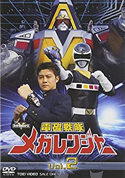 電磁戦隊 メガレンジャー VOL.2 [DVD](未使用 未開封の中古品)