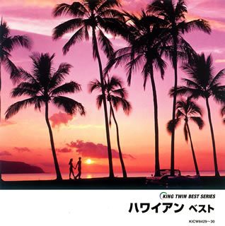 ハワイアン ベスト(未使用 未開封の中古品)の通販は