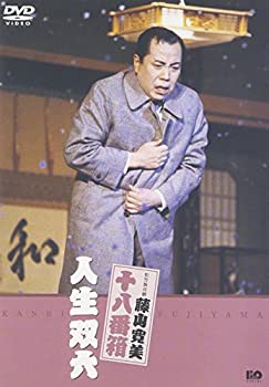 松竹新喜劇 藤山寛美 人生双六 [DVD](中古品)の通販は