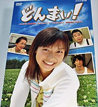 どんまい! Don’t Mind DVD-BOX(未使用 未開封の中古品)